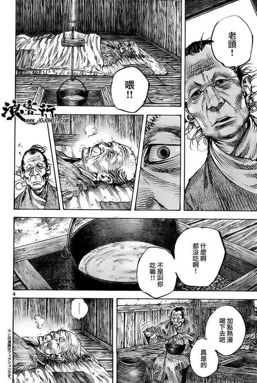 第313话