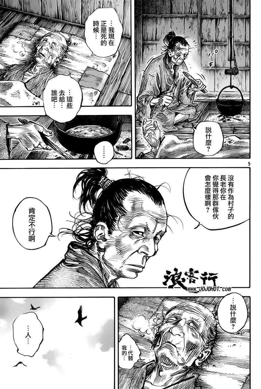 第313话
