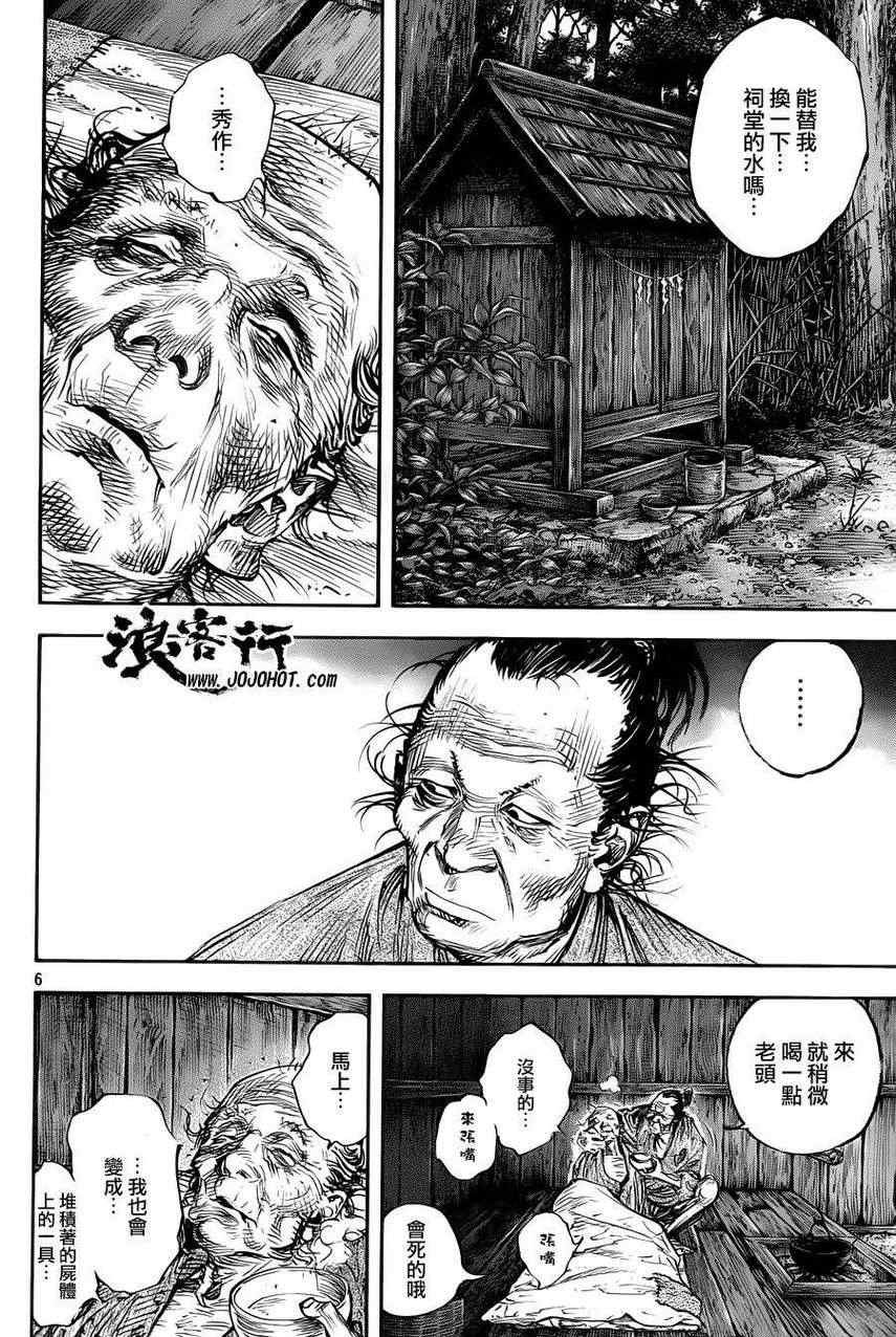 第313话