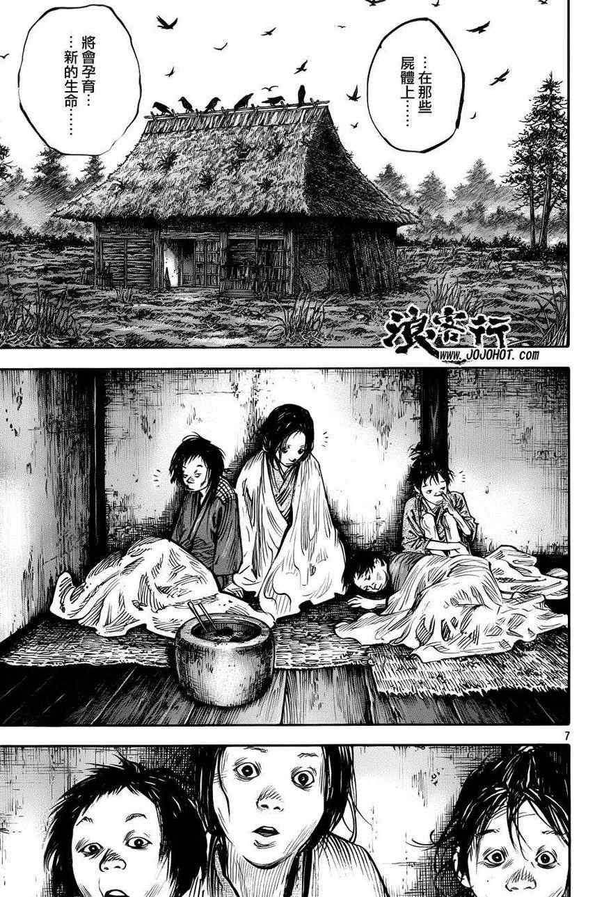 第313话