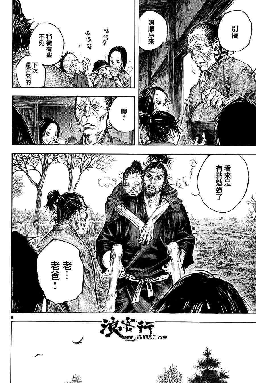 第313话