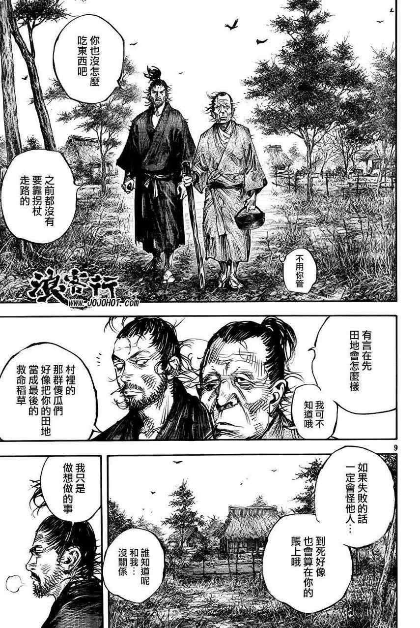 第313话