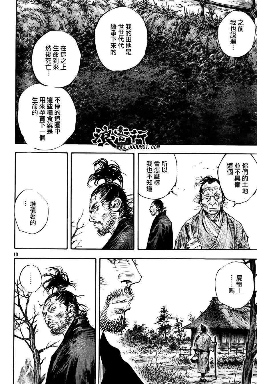 第313话