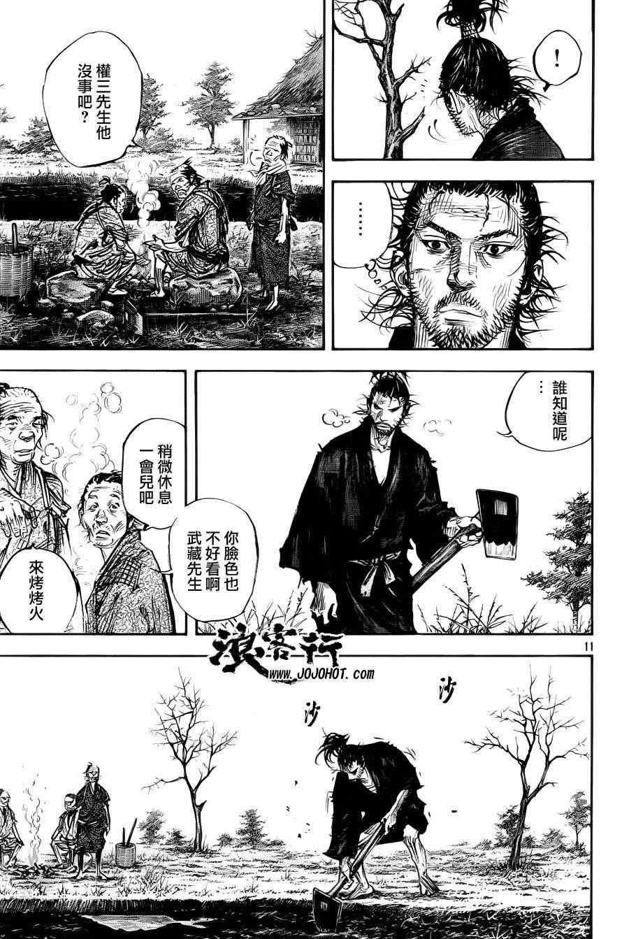 第313话