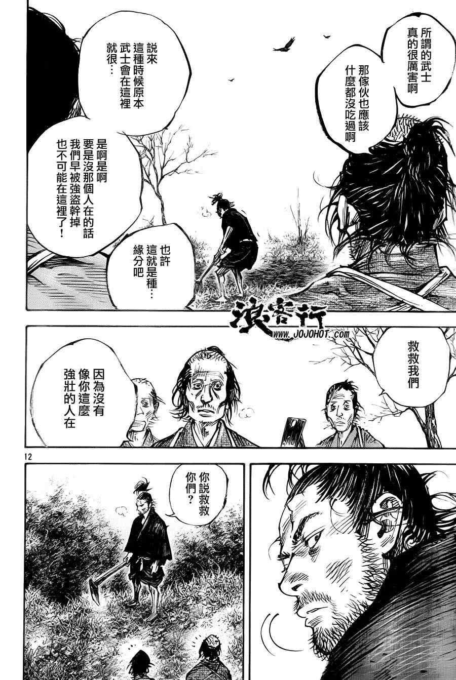 第313话
