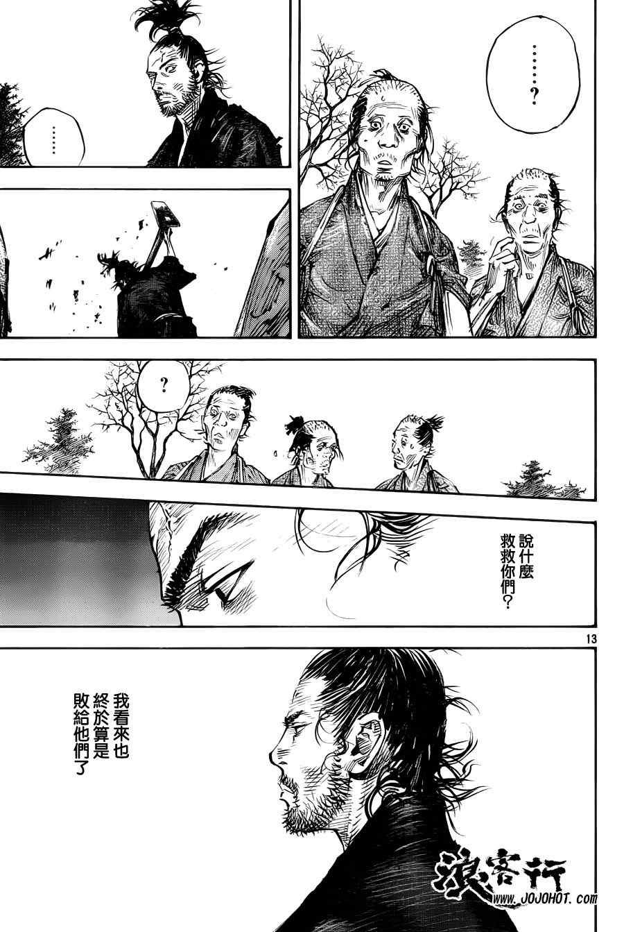 第313话