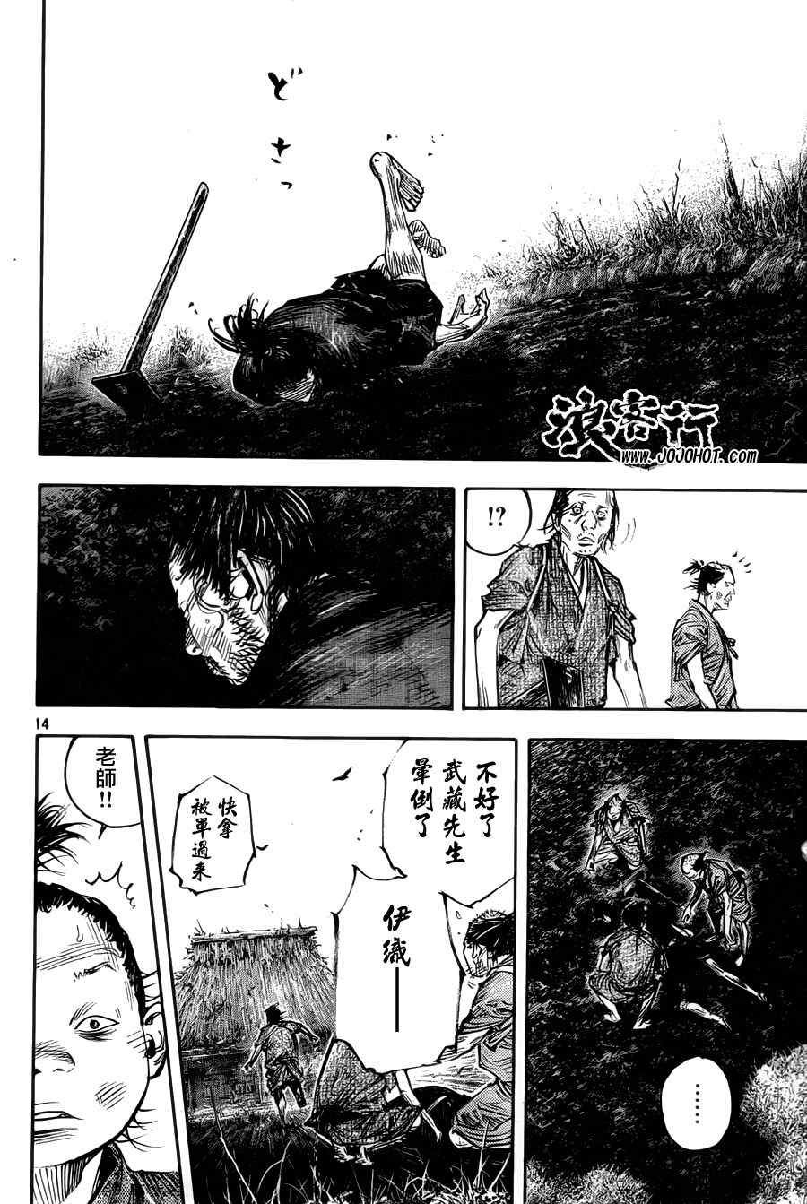 第313话