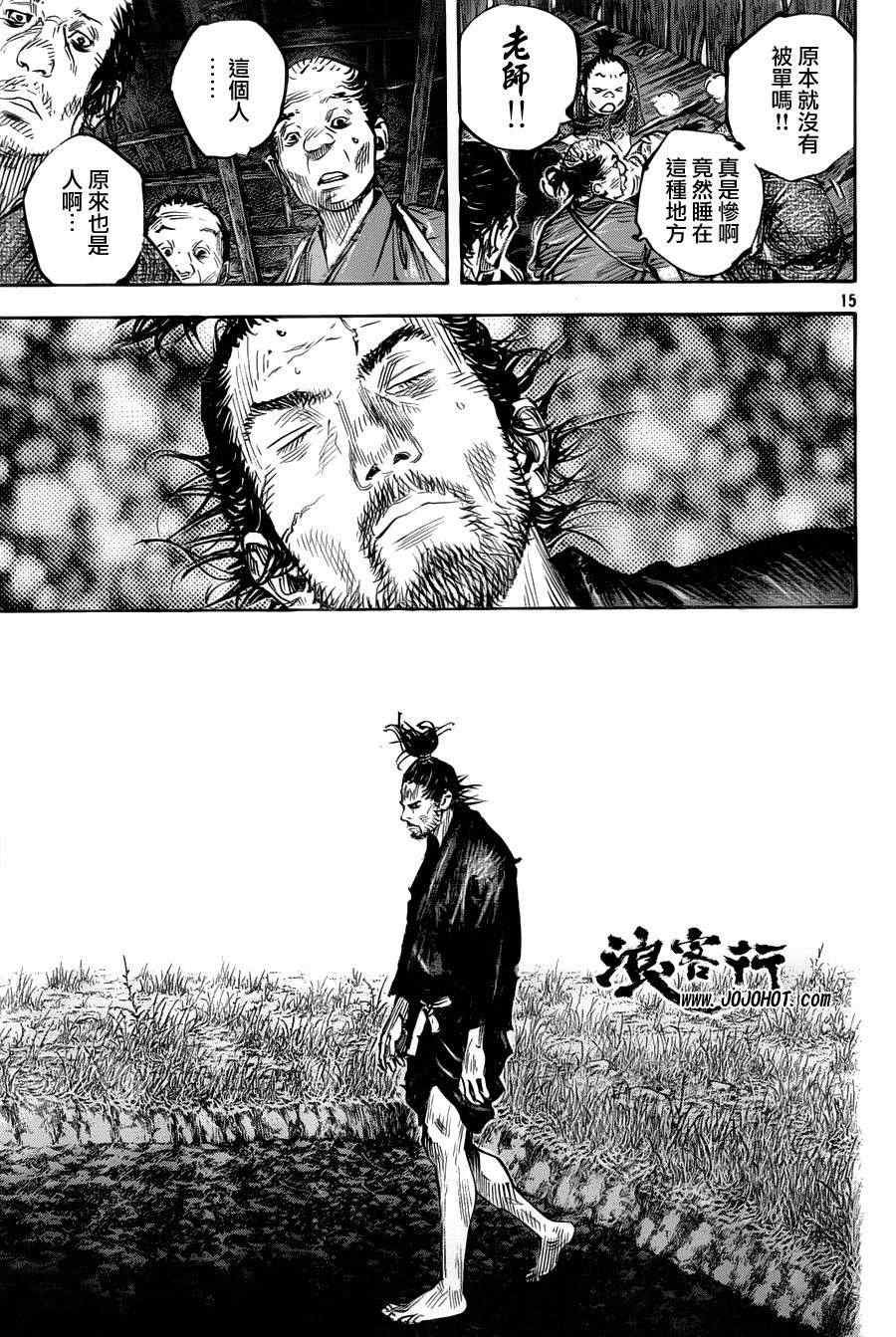 第313话
