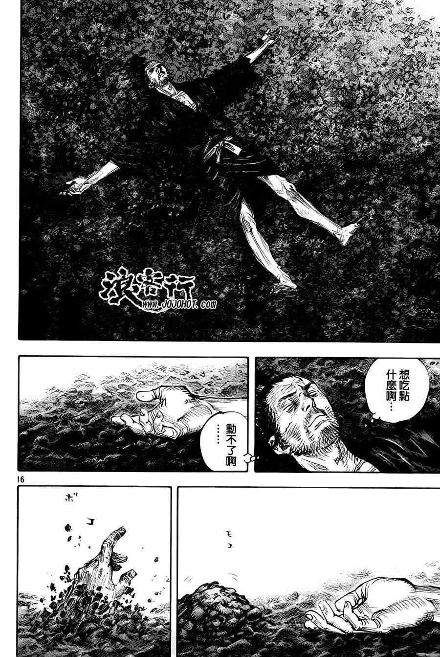 第313话