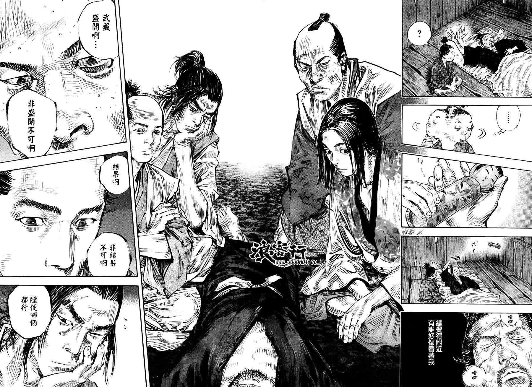 第313话