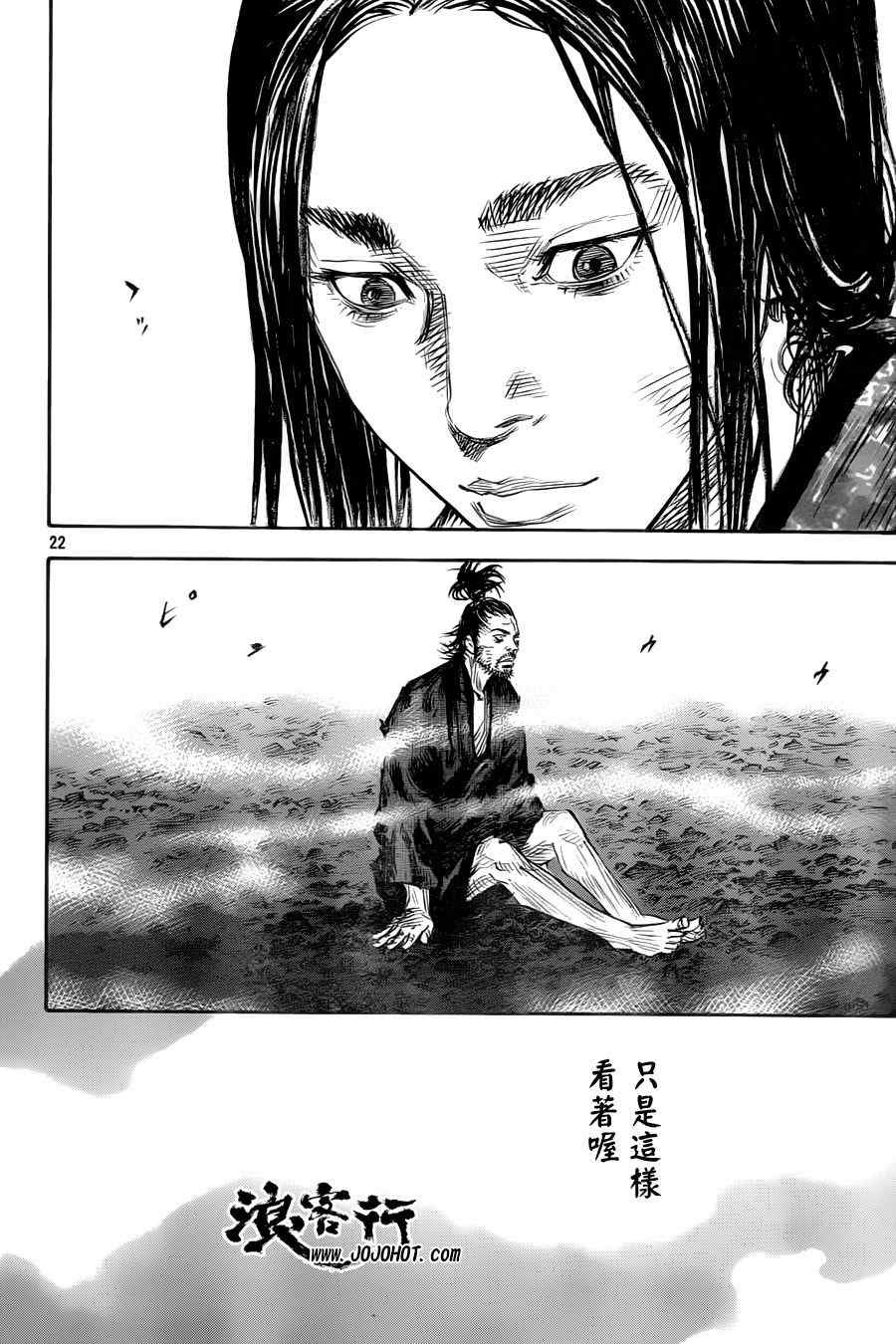 第313话