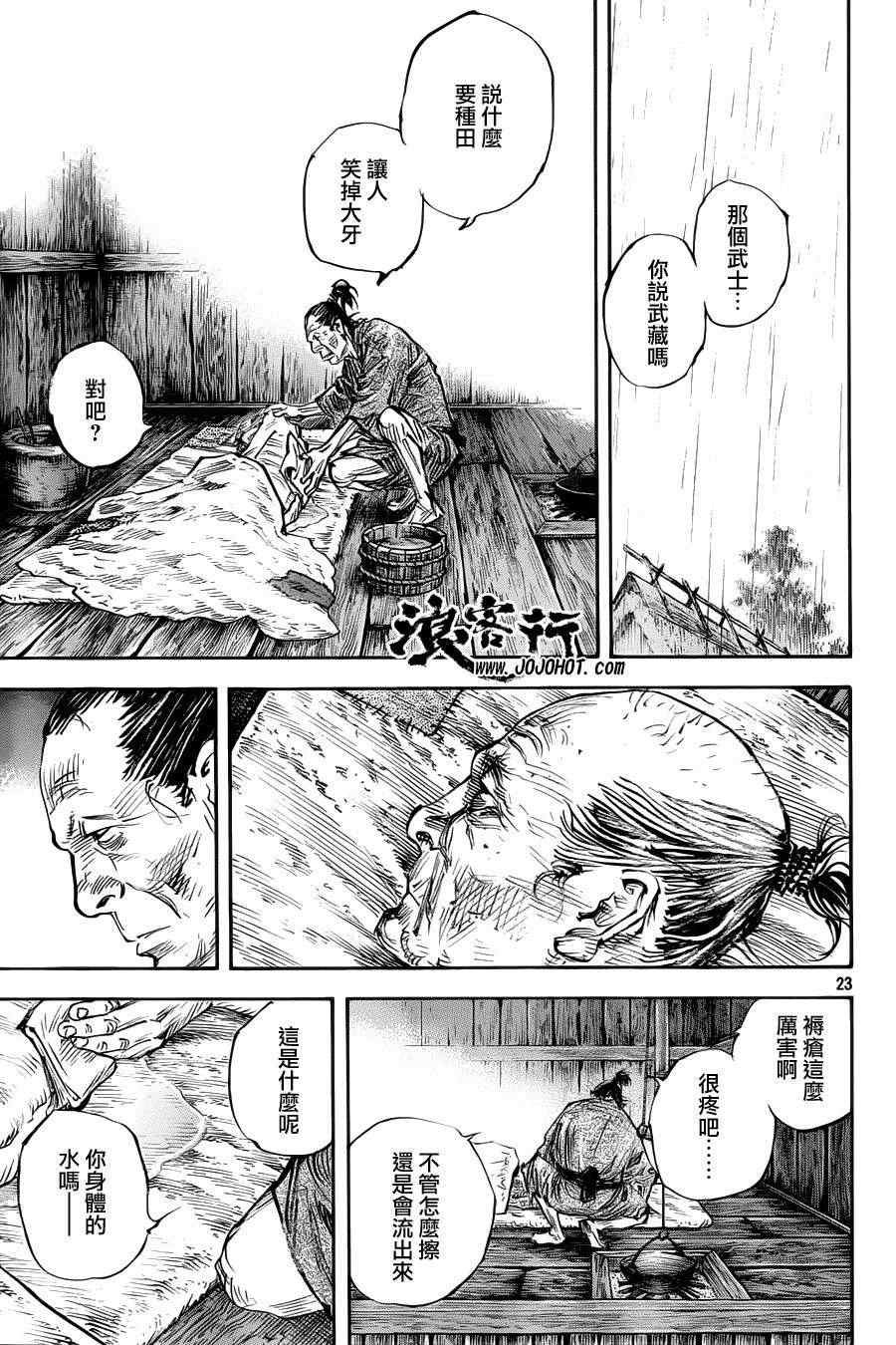 第313话