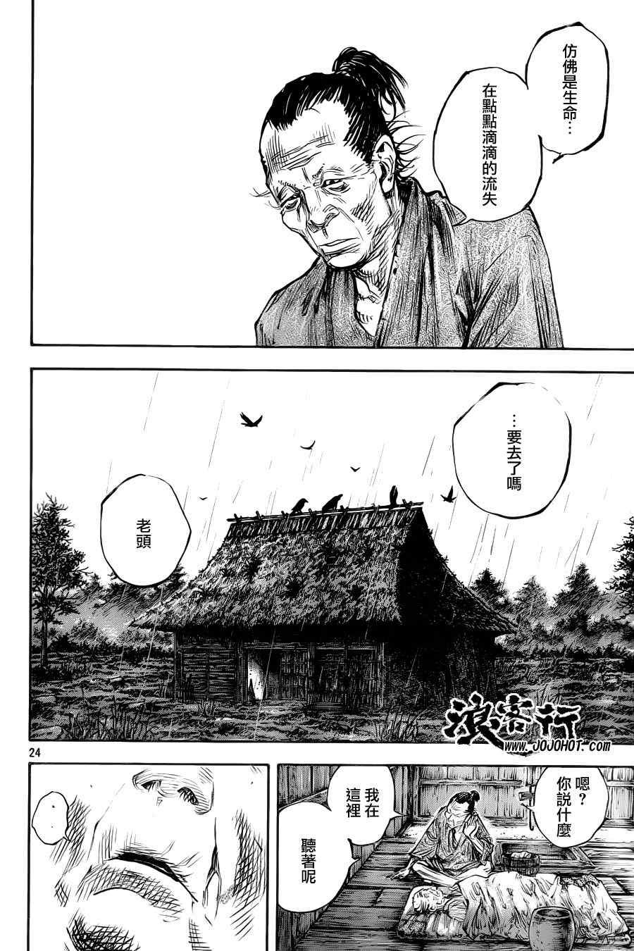 第313话