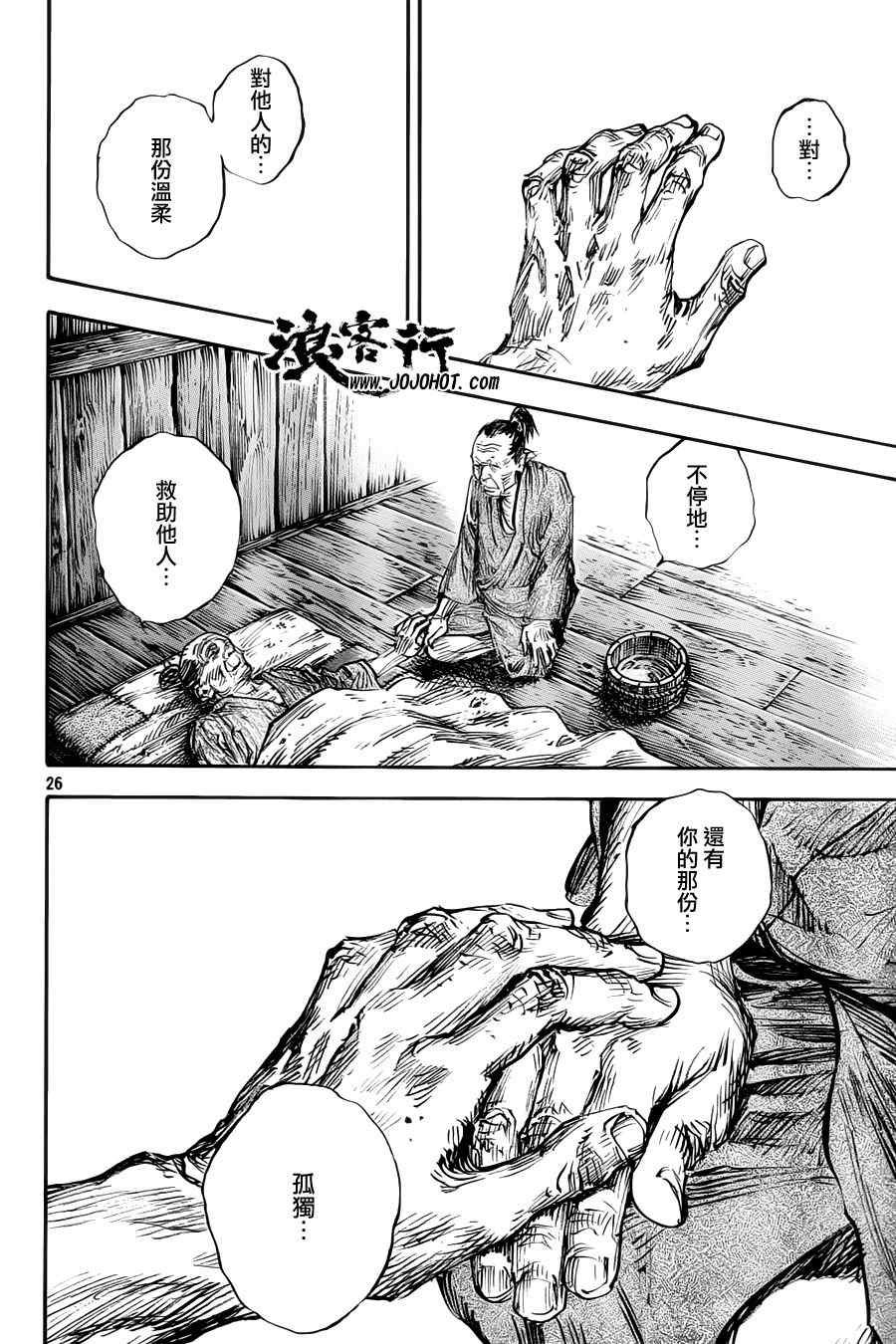 第313话