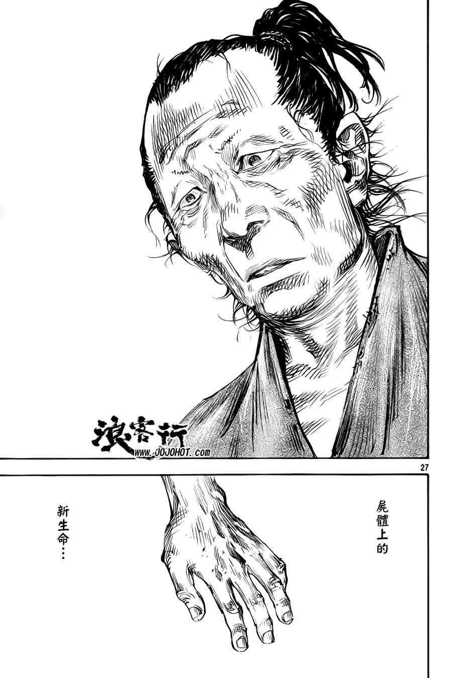 第313话