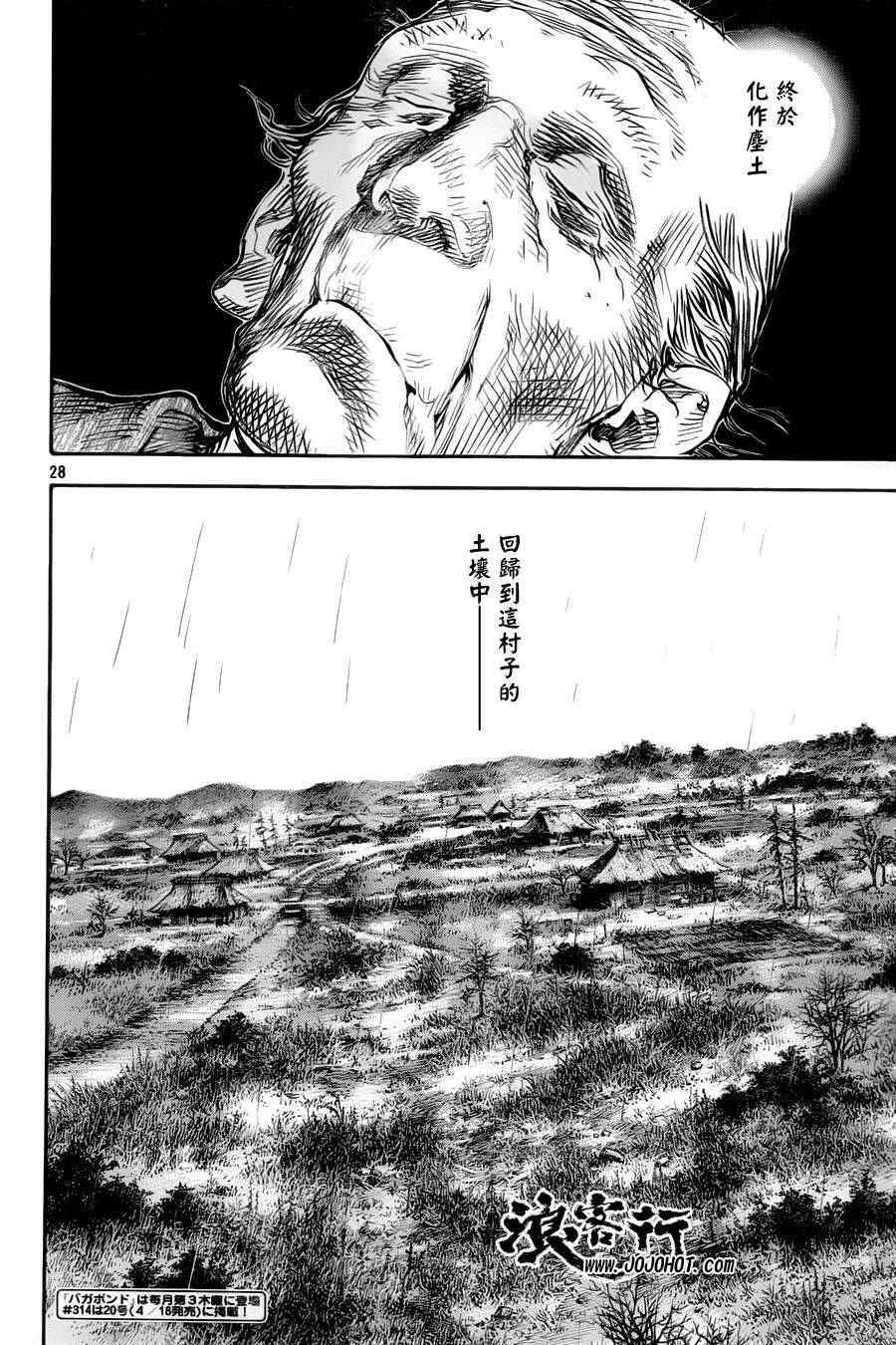 第313话