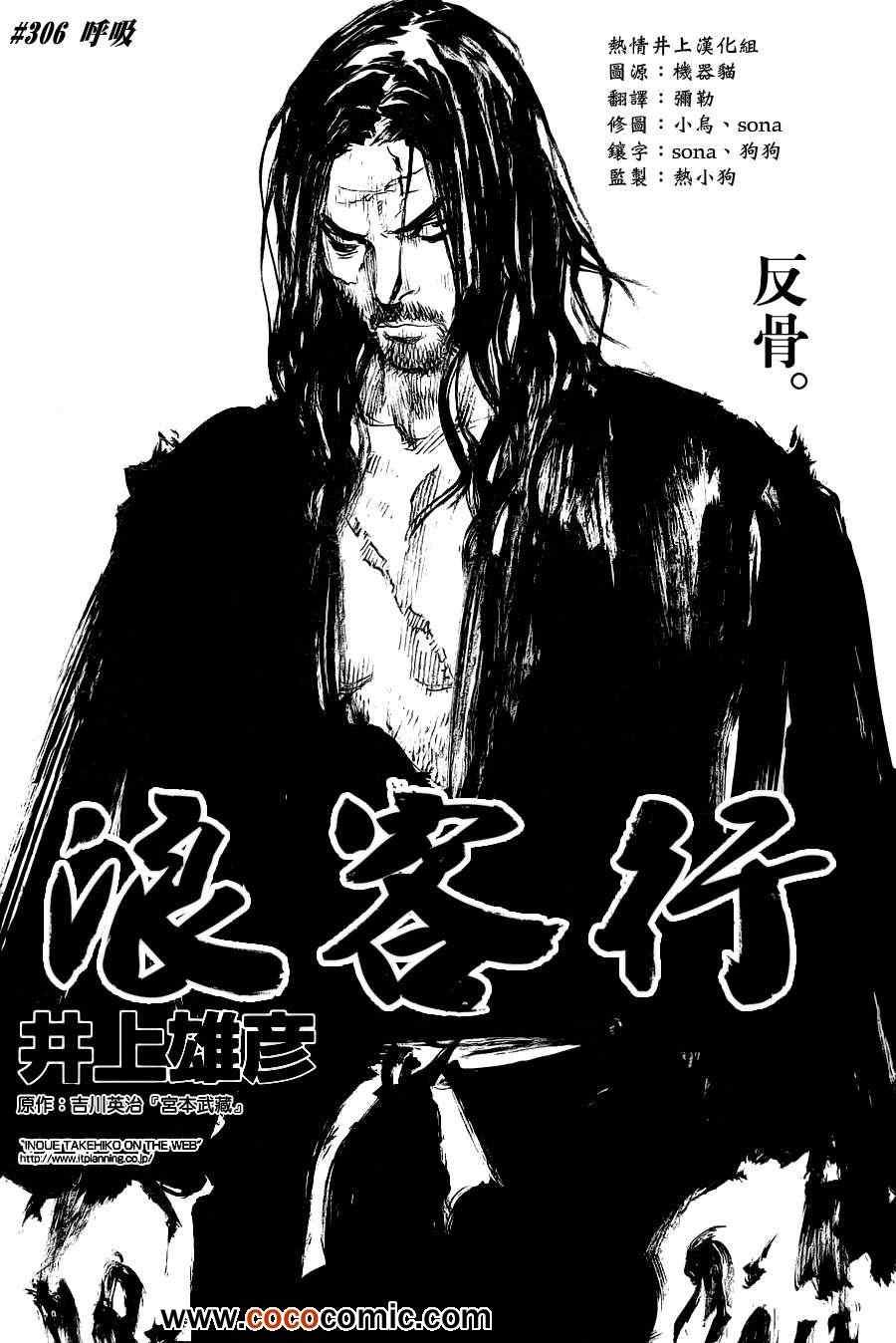 第314话
