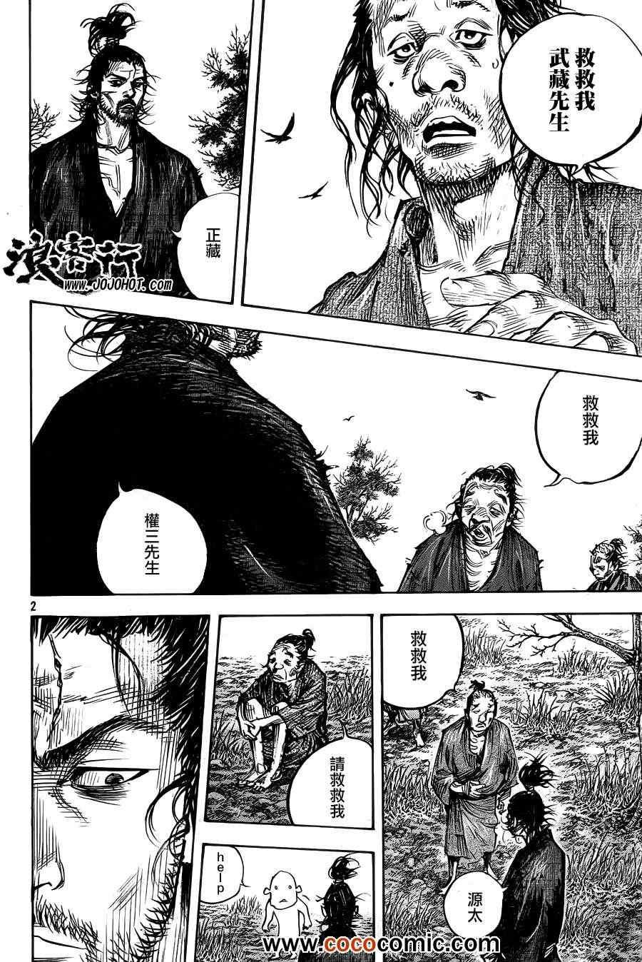 第314话
