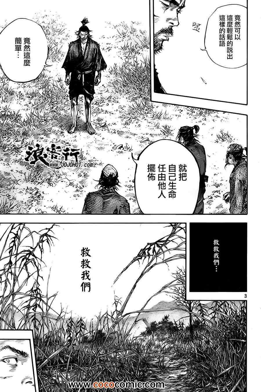 第314话