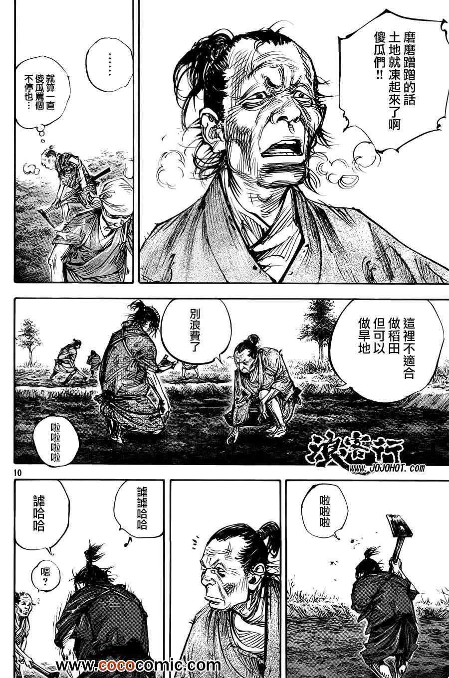 第314话