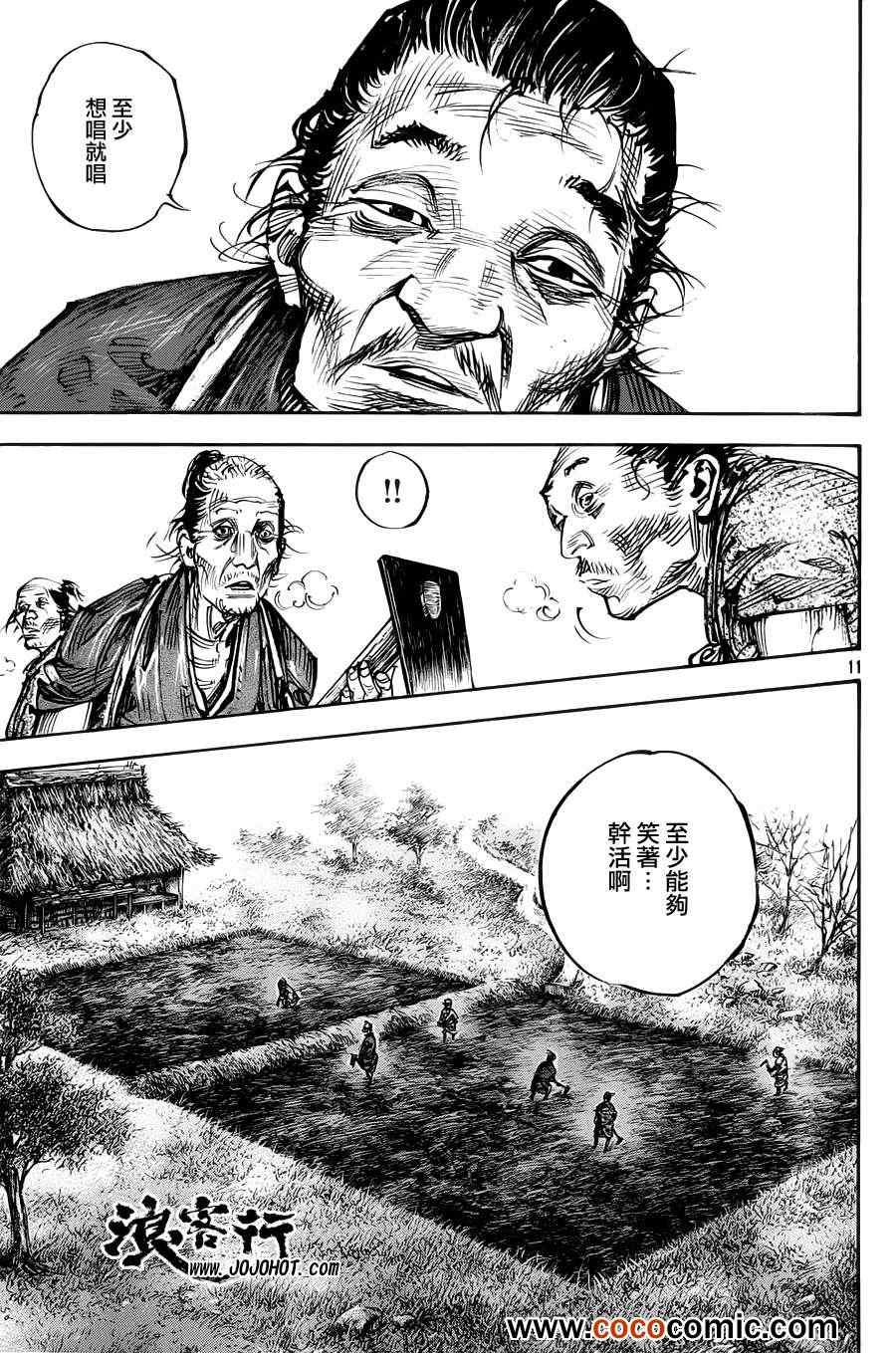第314话