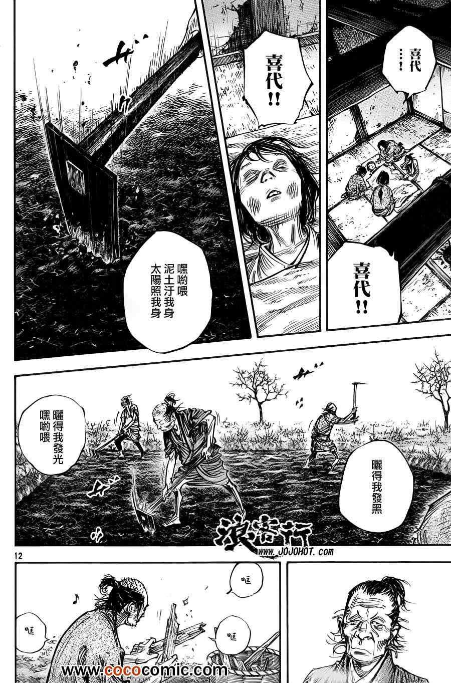 第314话