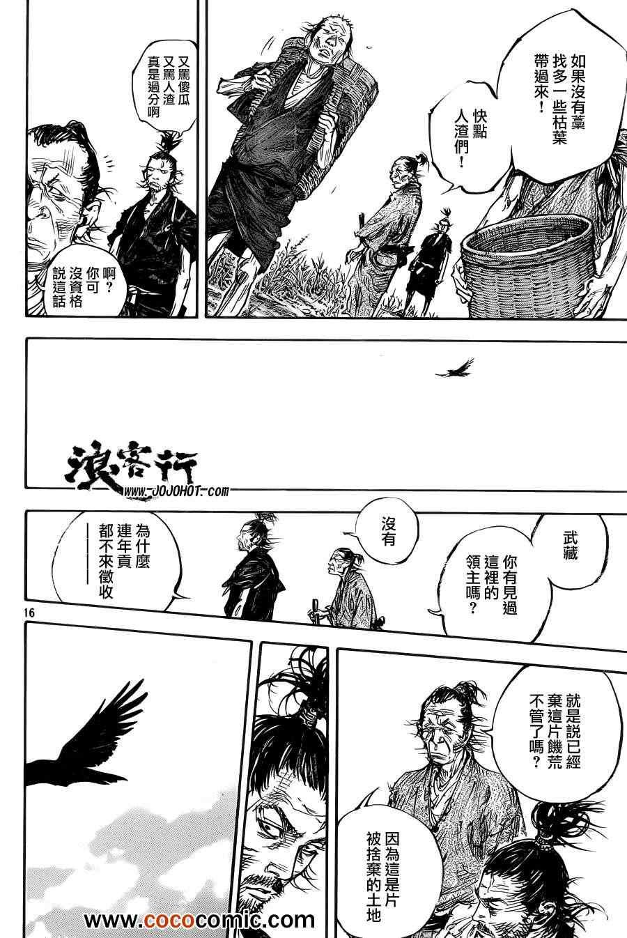 第314话