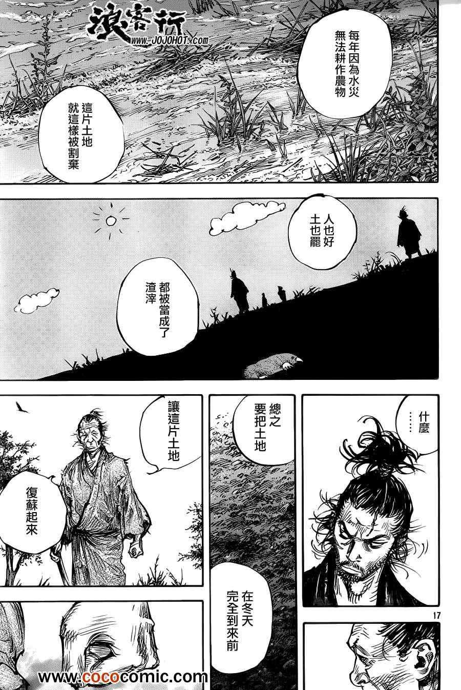 第314话
