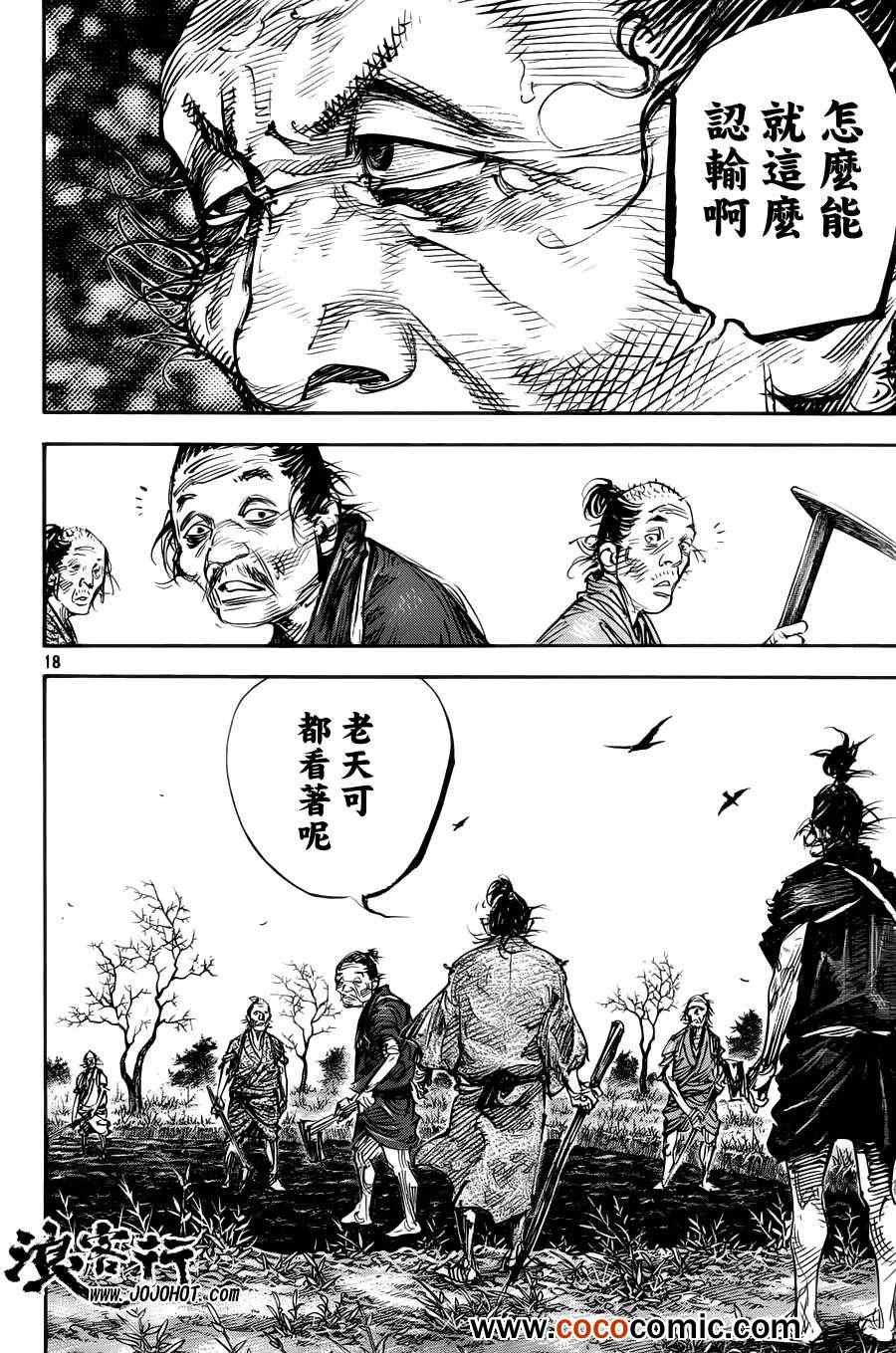 第314话