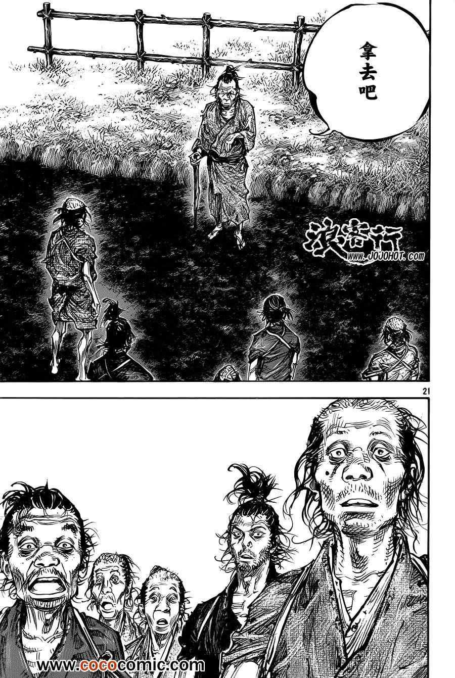 第314话