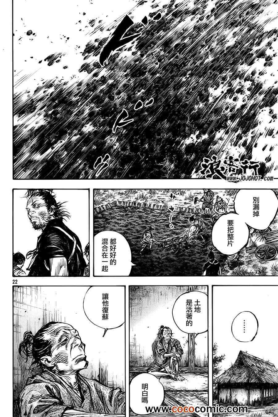 第314话