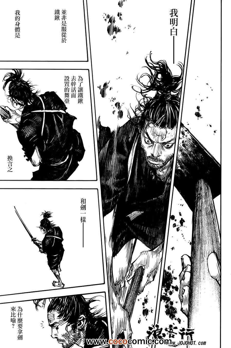 第314话