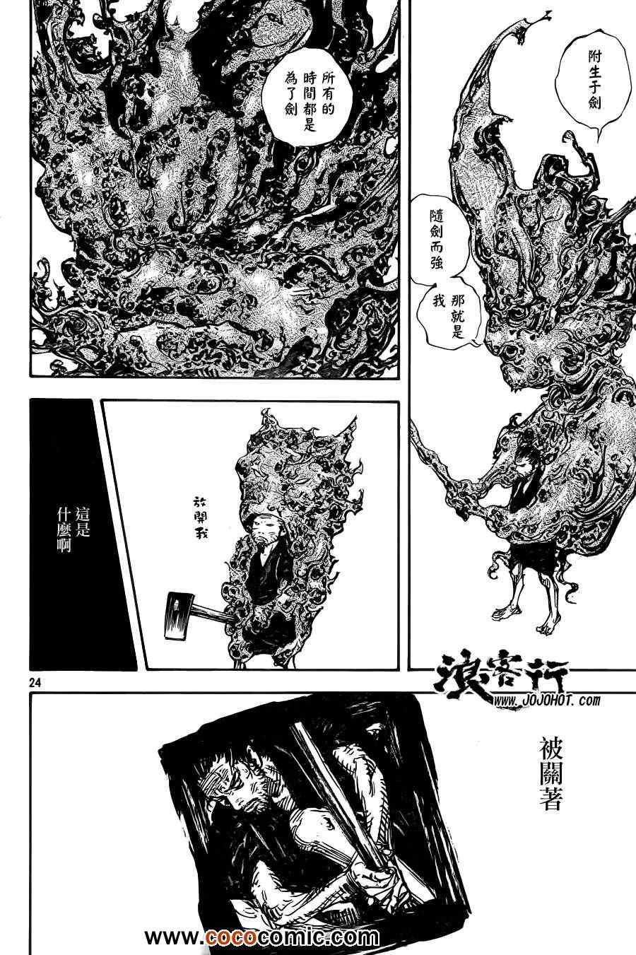 第314话