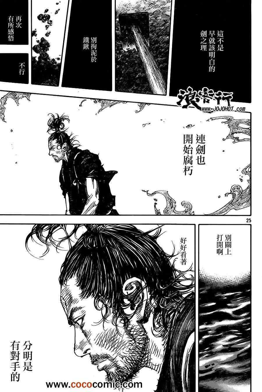 第314话