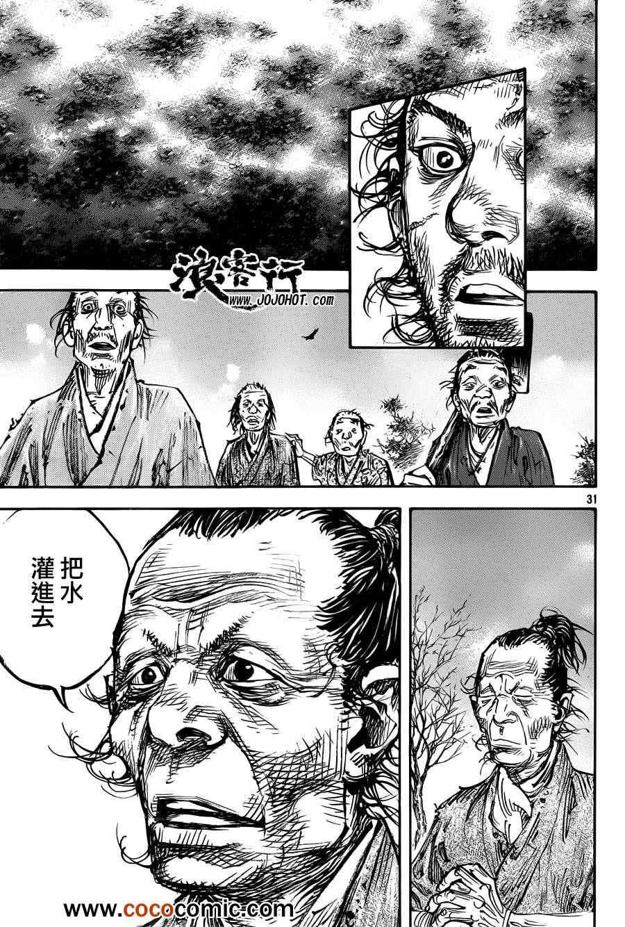 第314话
