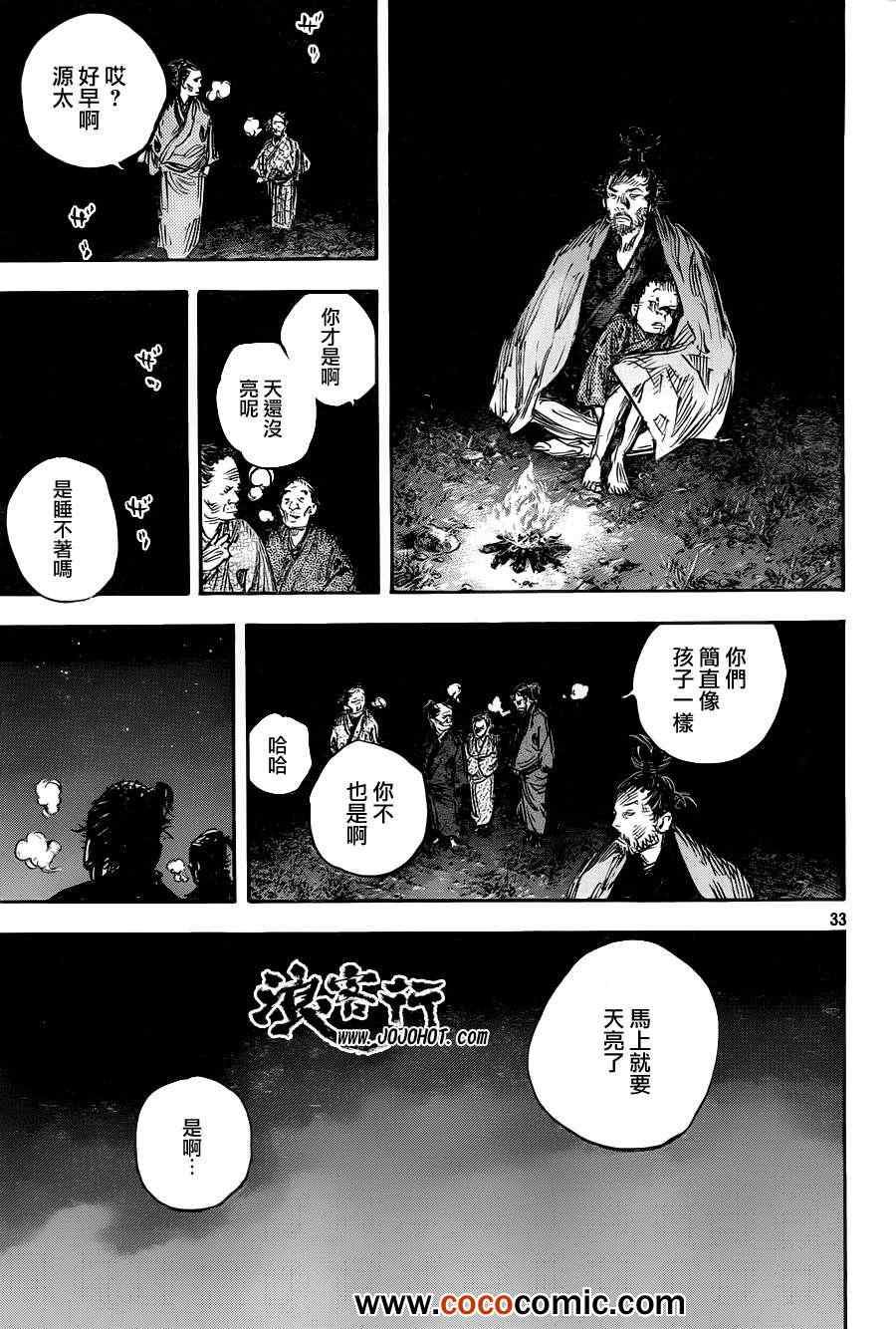 第314话
