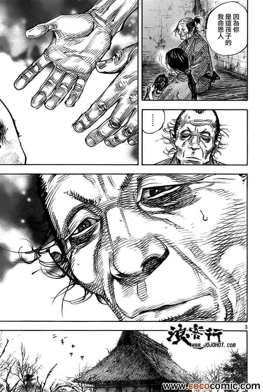第315话