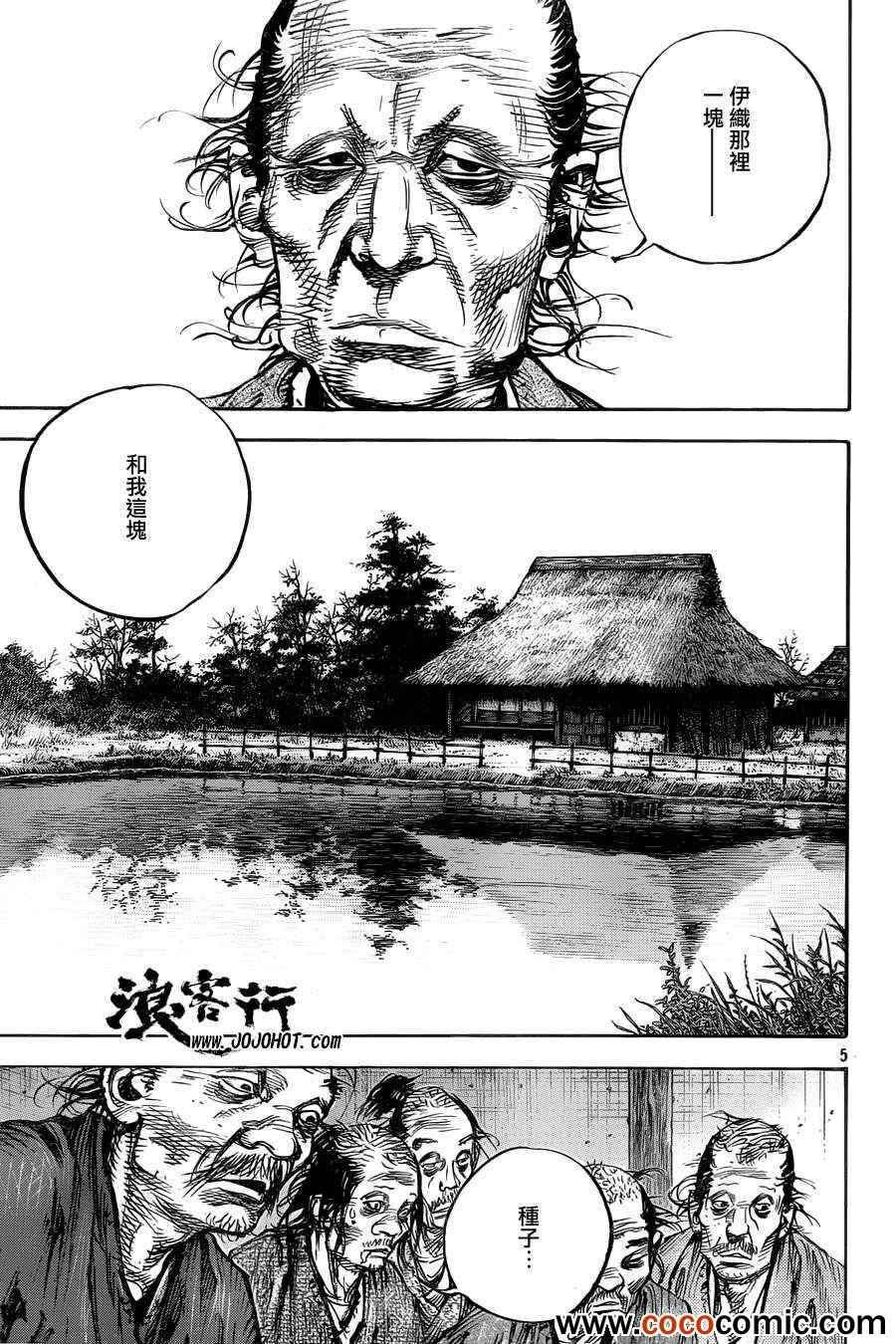 第315话