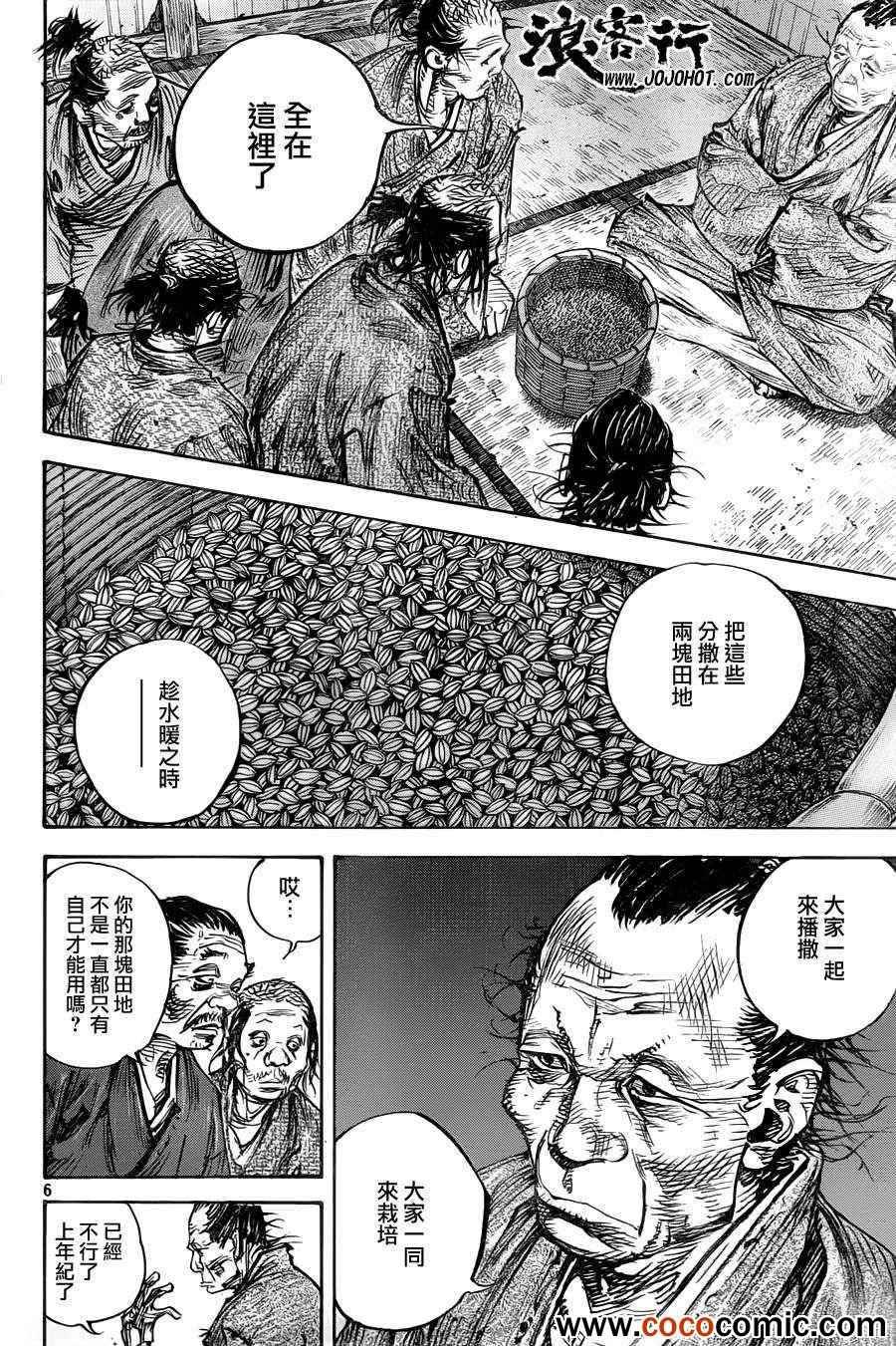第315话