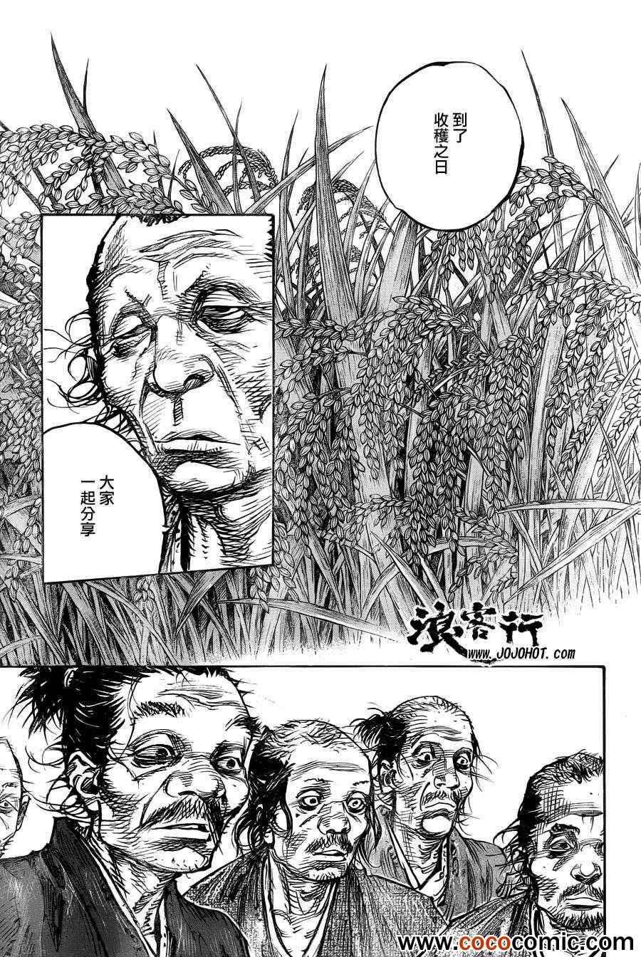 第315话