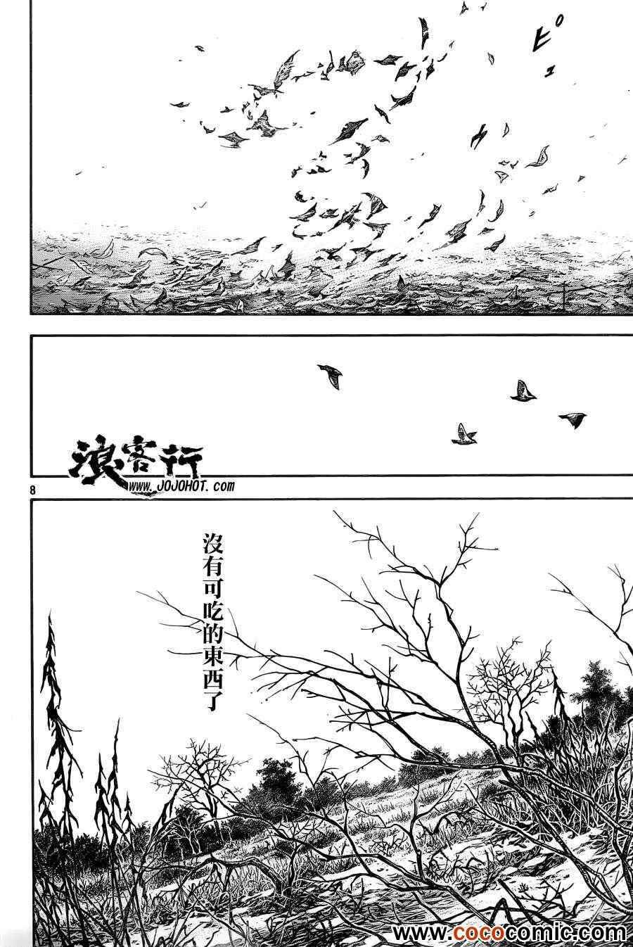 第315话