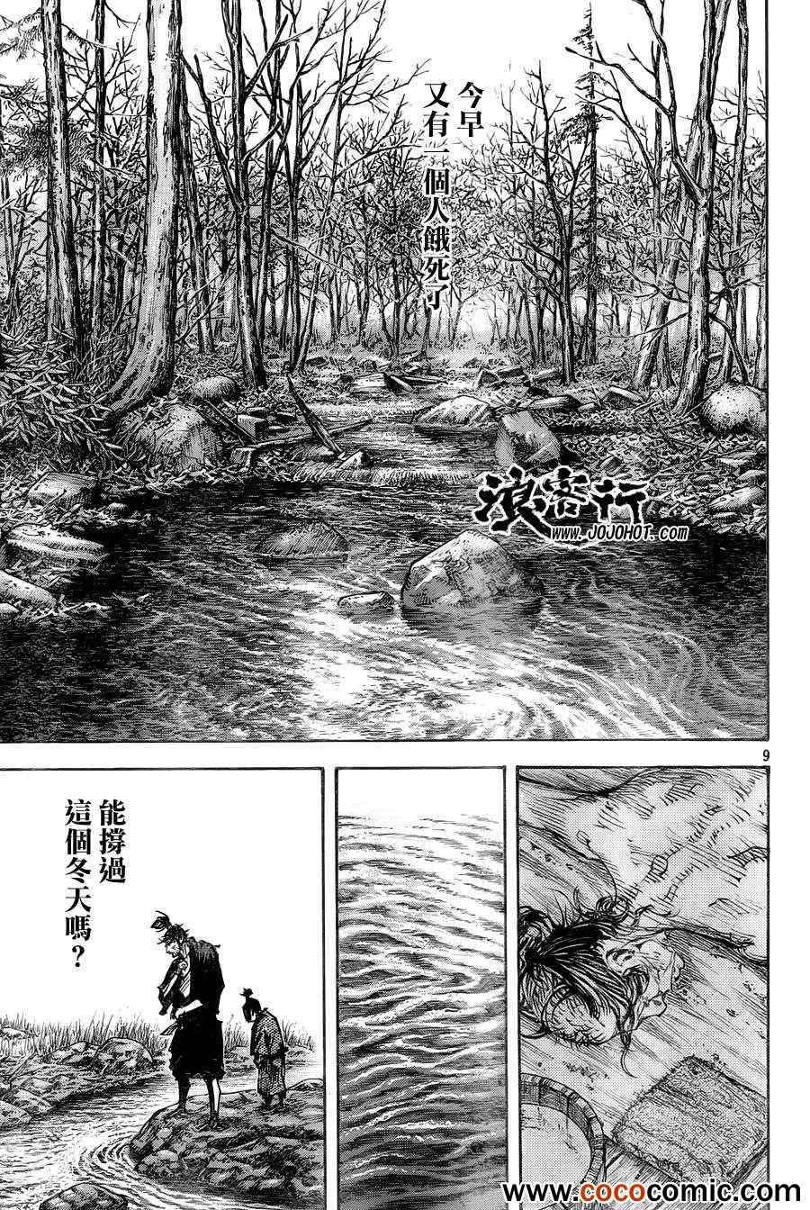 第315话