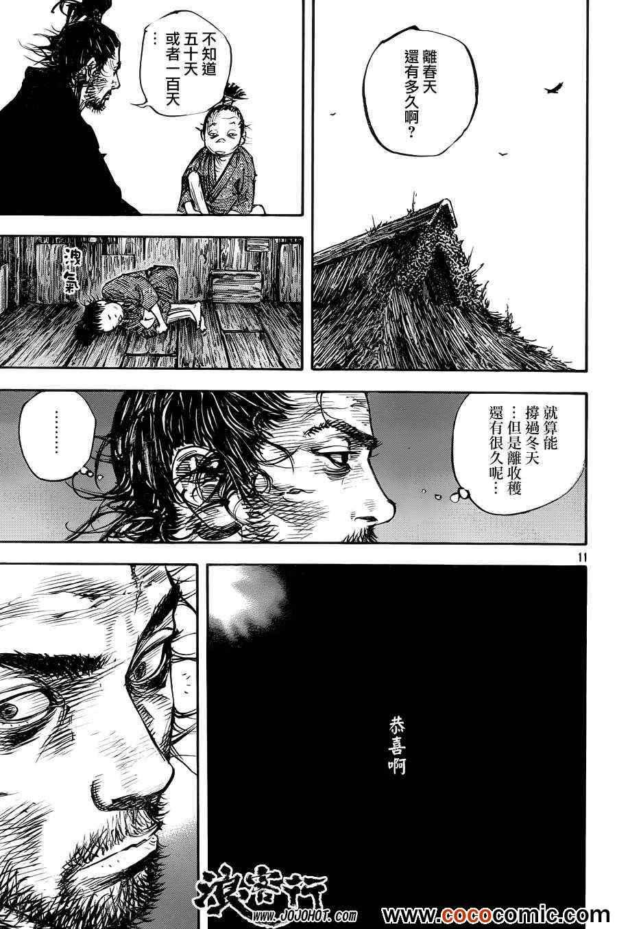 第315话