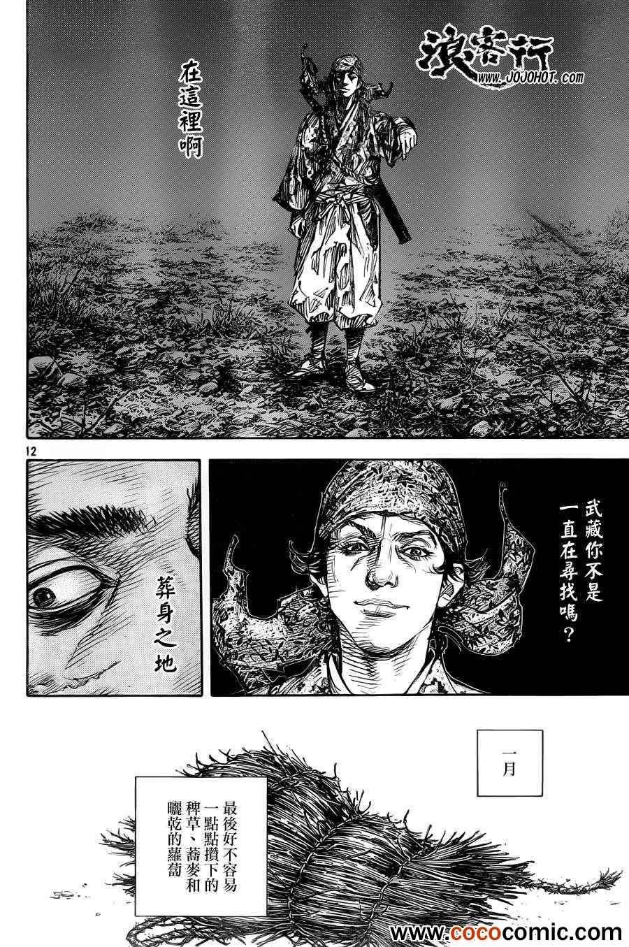 第315话