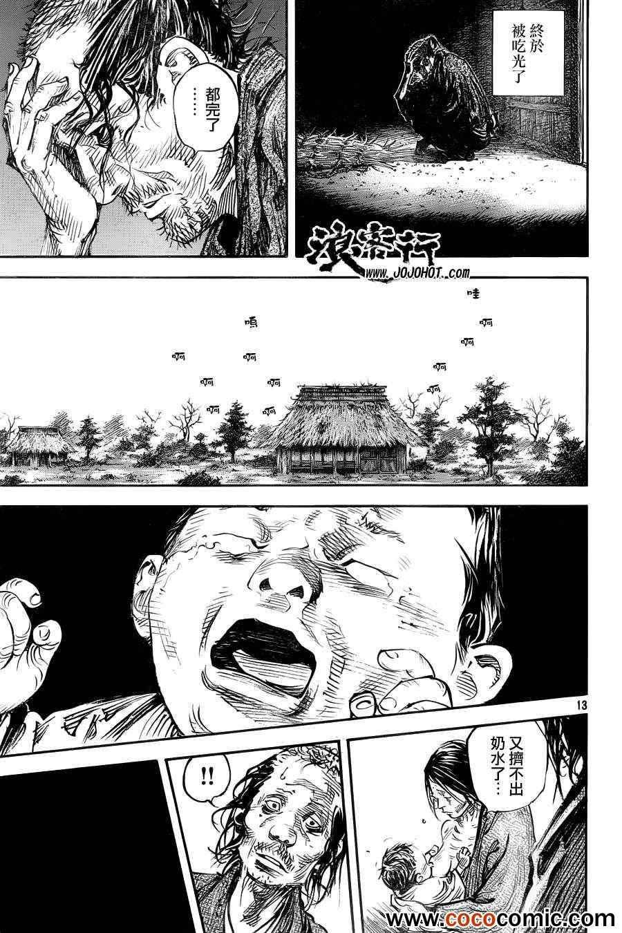 第315话