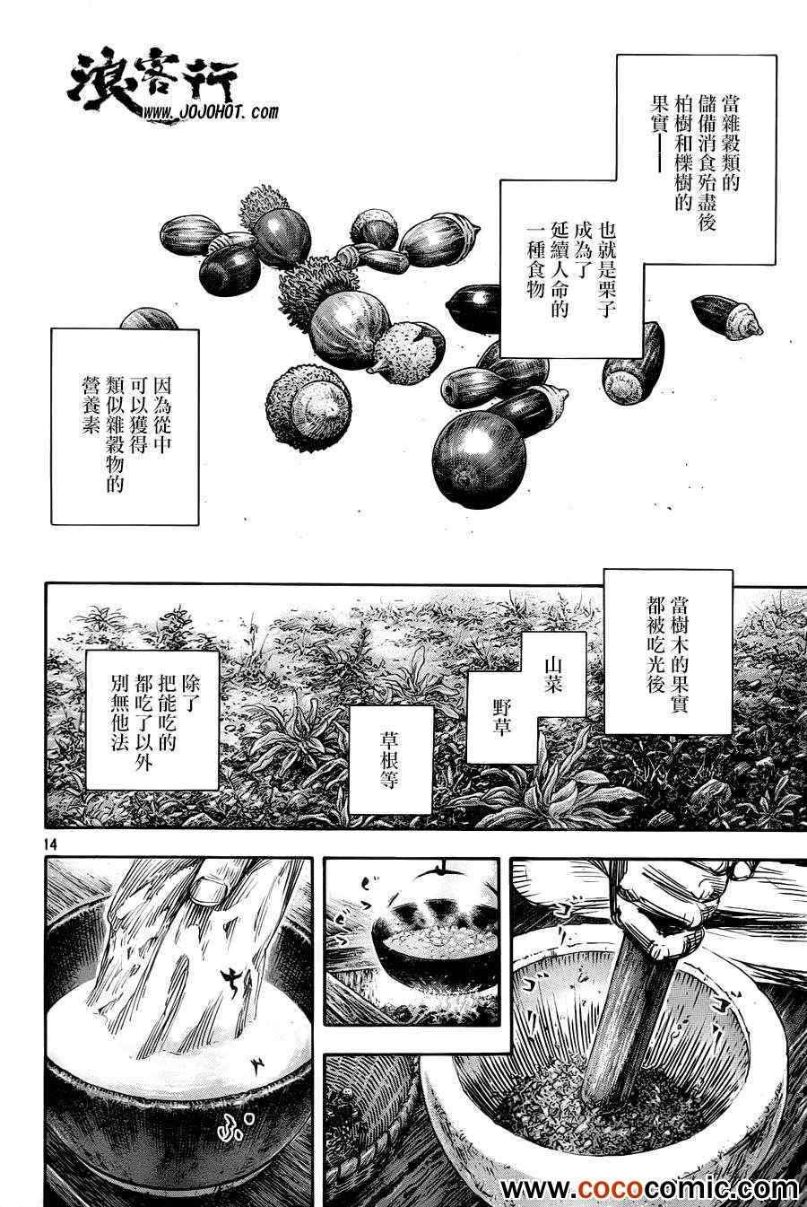 第315话