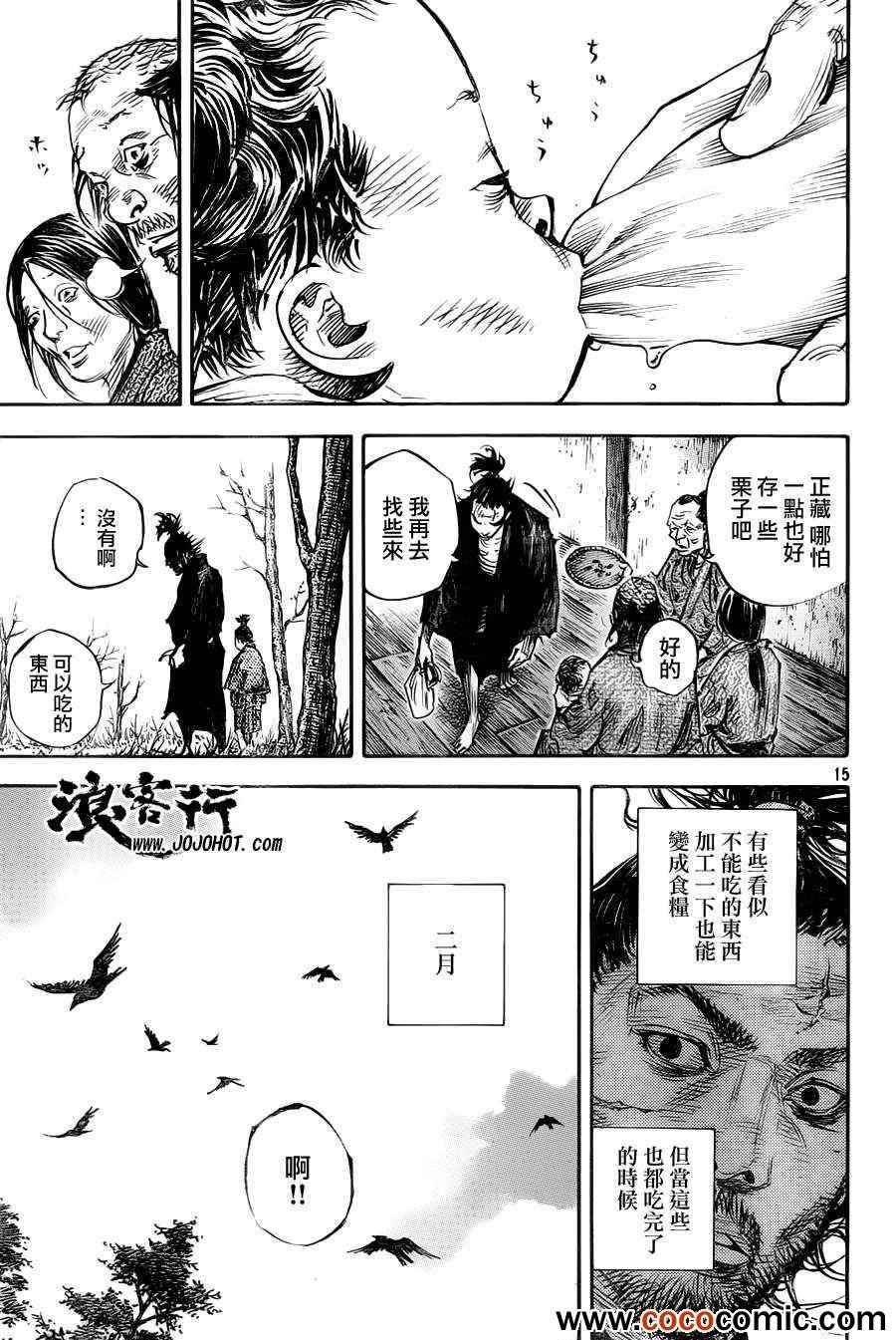 第315话