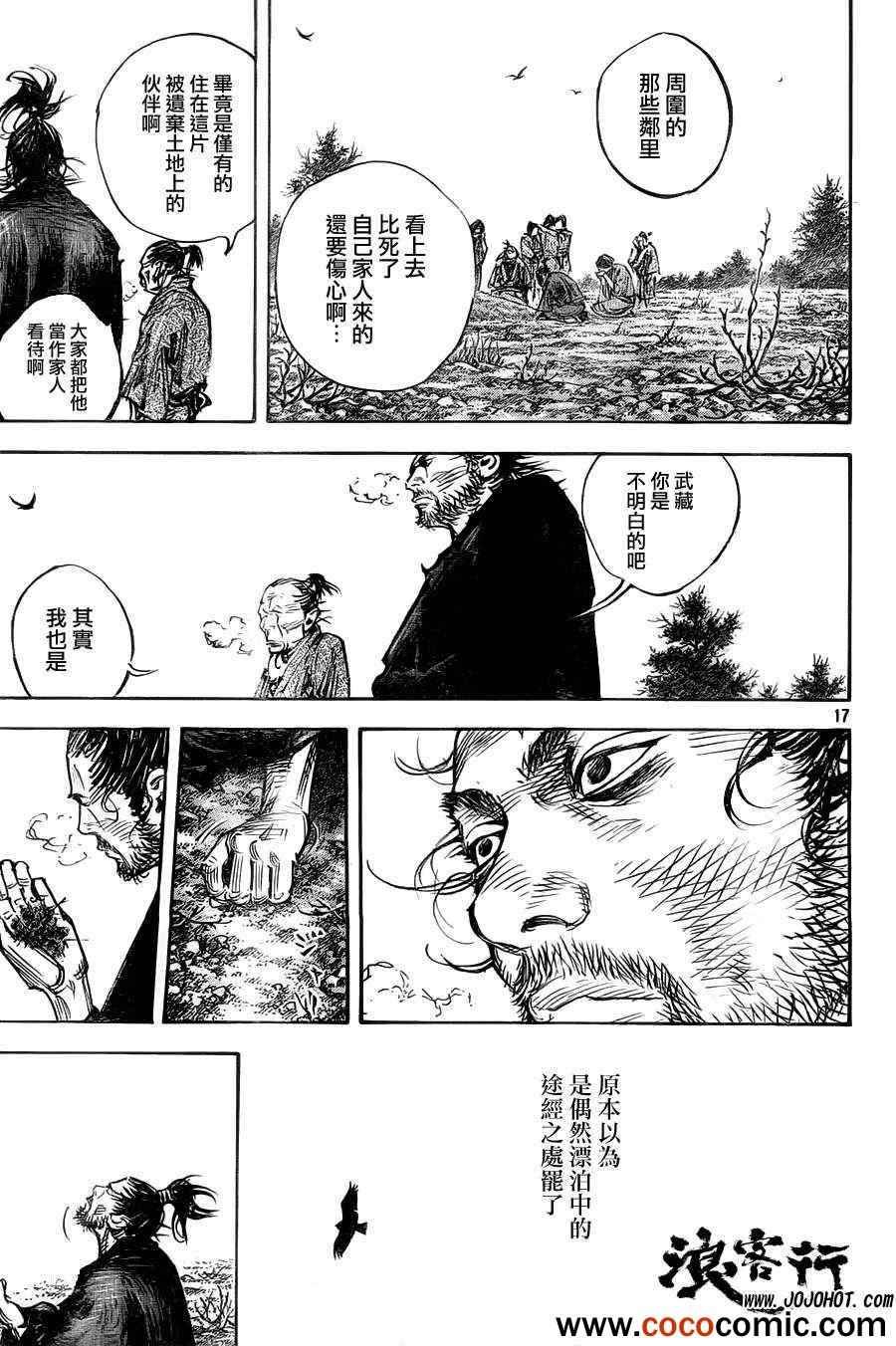 第315话