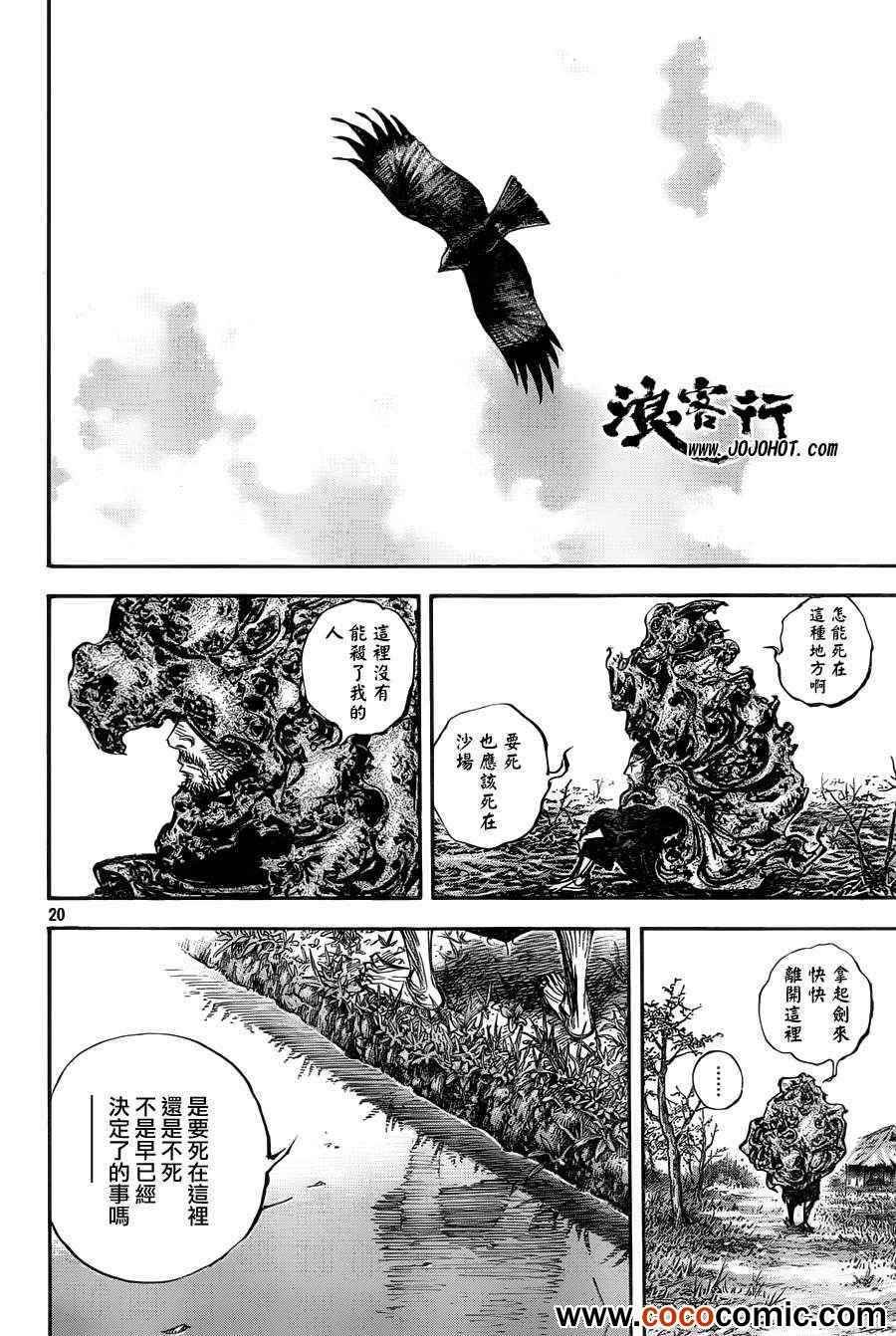 第315话