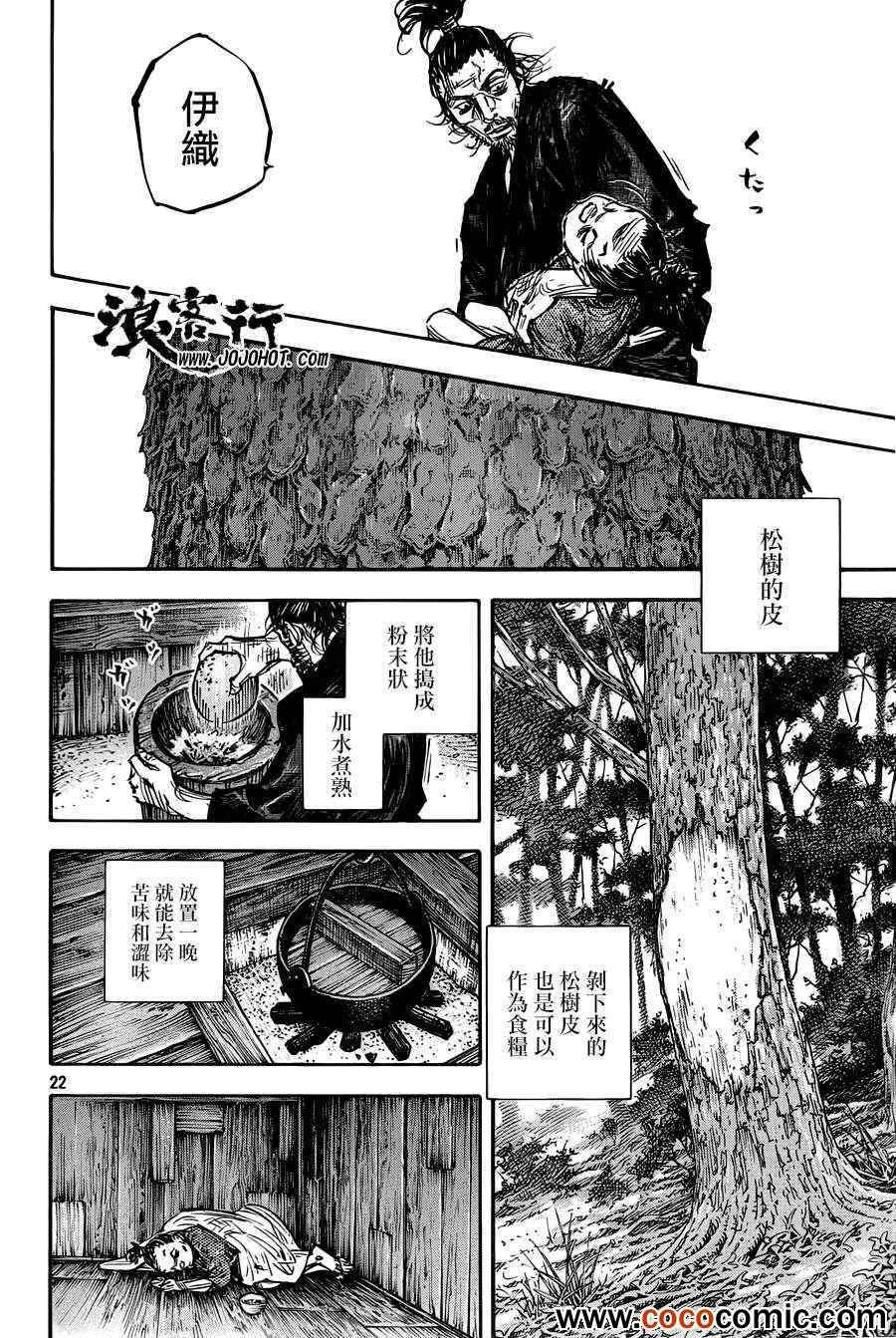 第315话